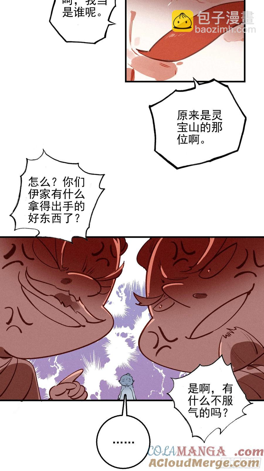 81 觅宝-第161话