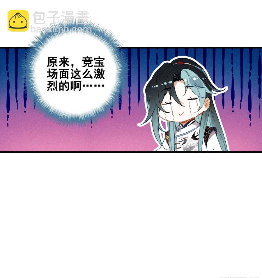81 觅宝-第161话