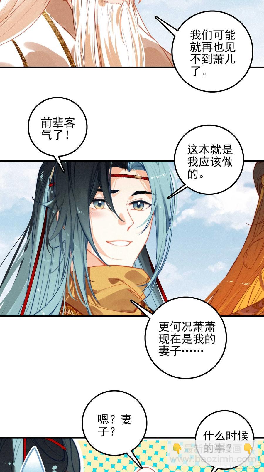 81 觅宝-第161话