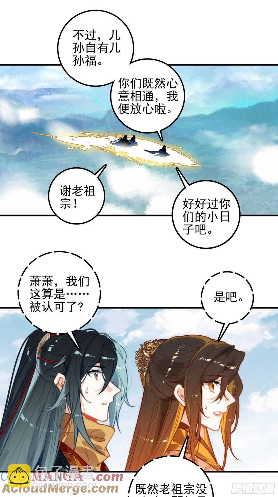 81 觅宝-第161话