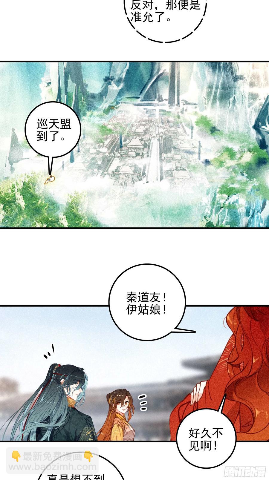 81 觅宝-第161话