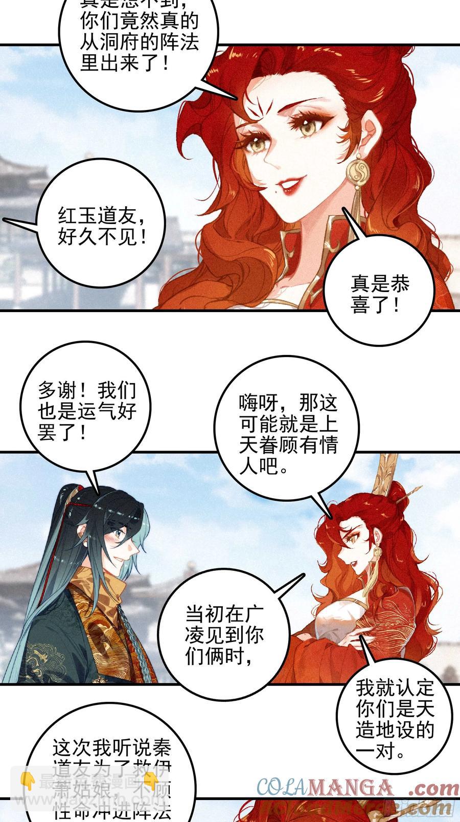 81 觅宝-第161话