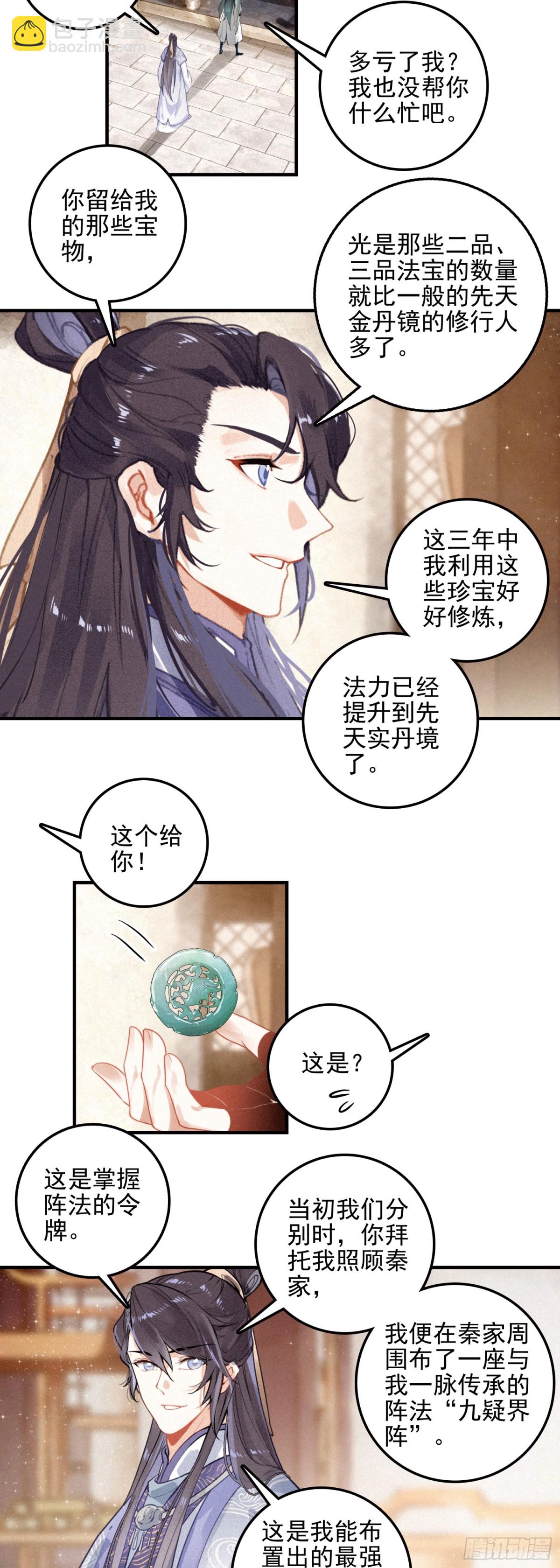 83 回家-第163话