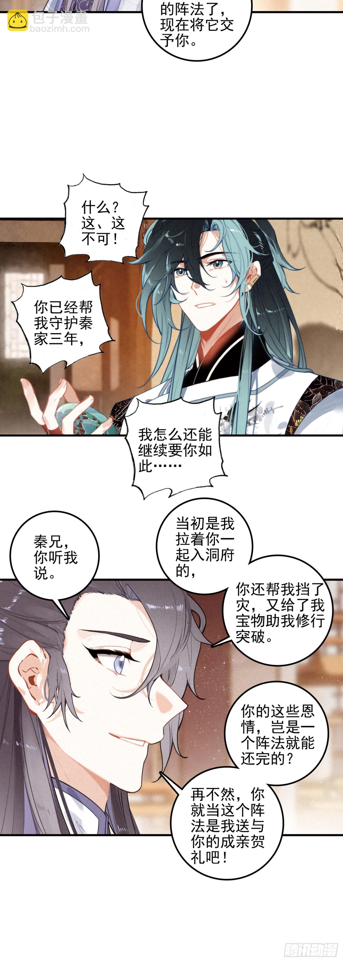 83 回家-第163话