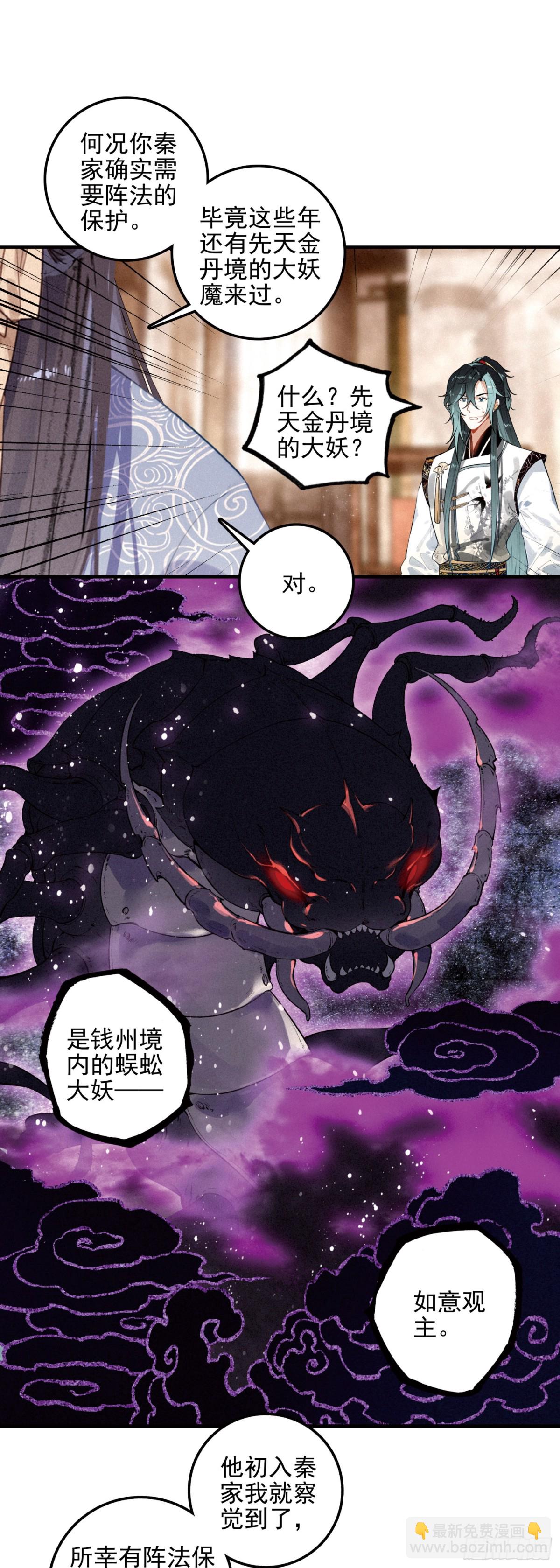 83 回家-第163话