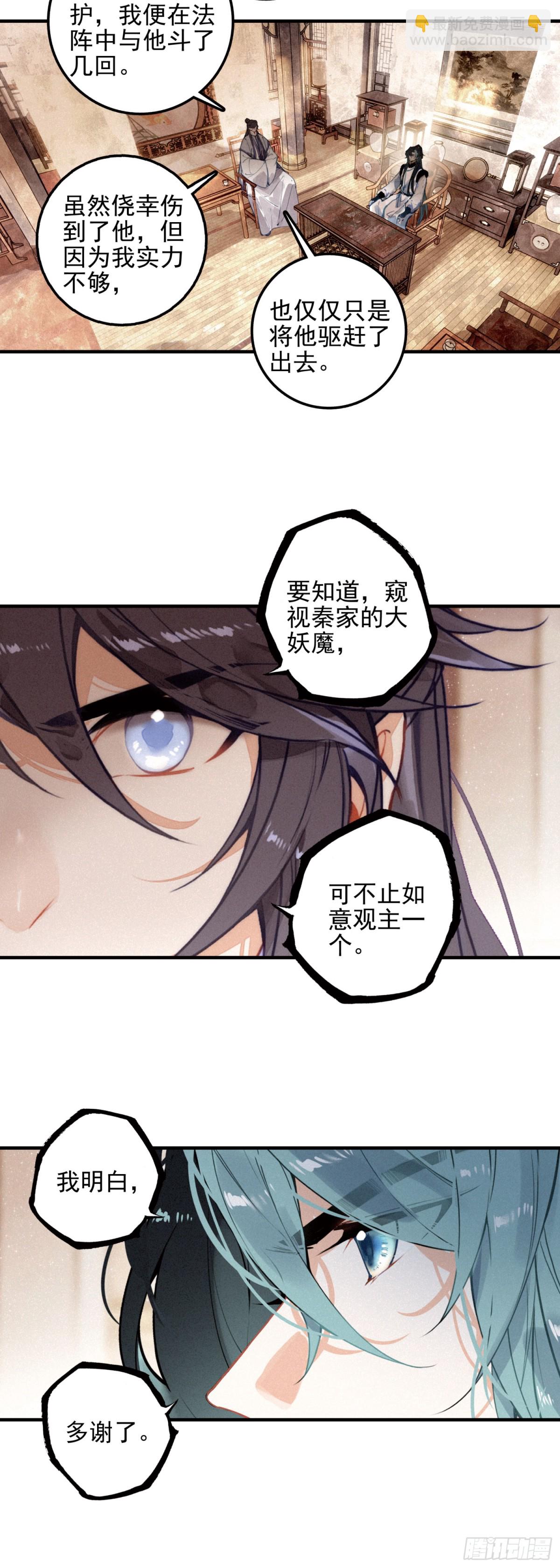 83 回家-第163话