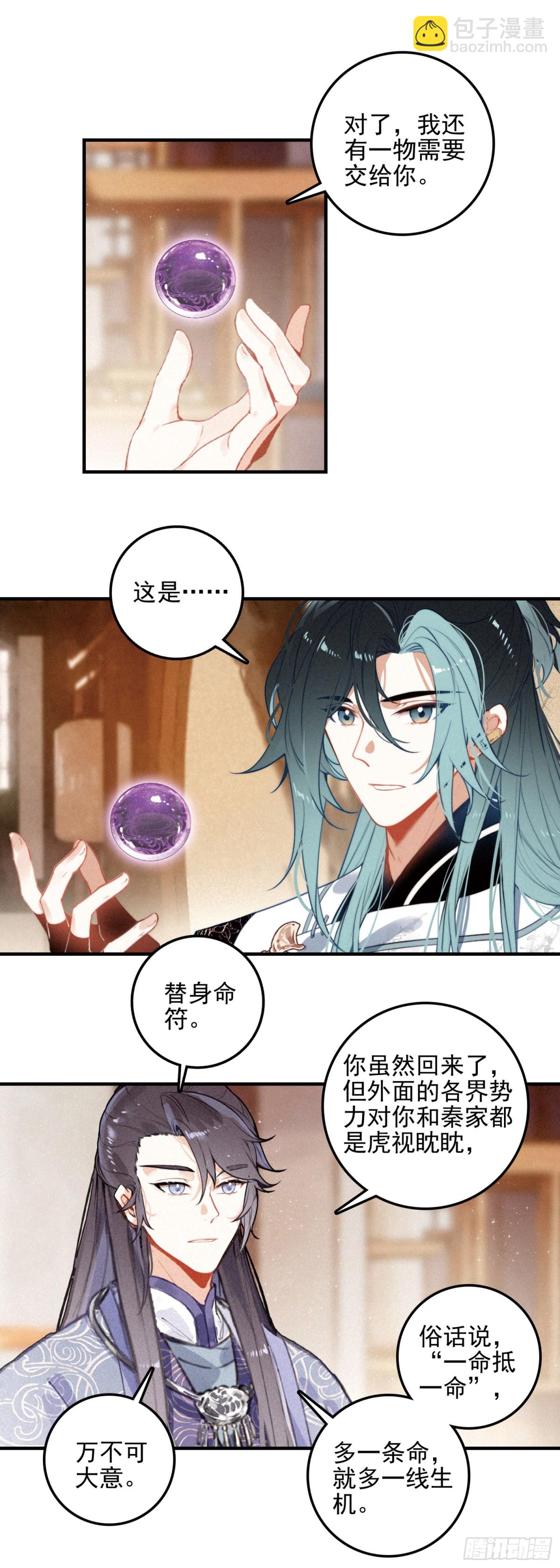 83 回家-第163话