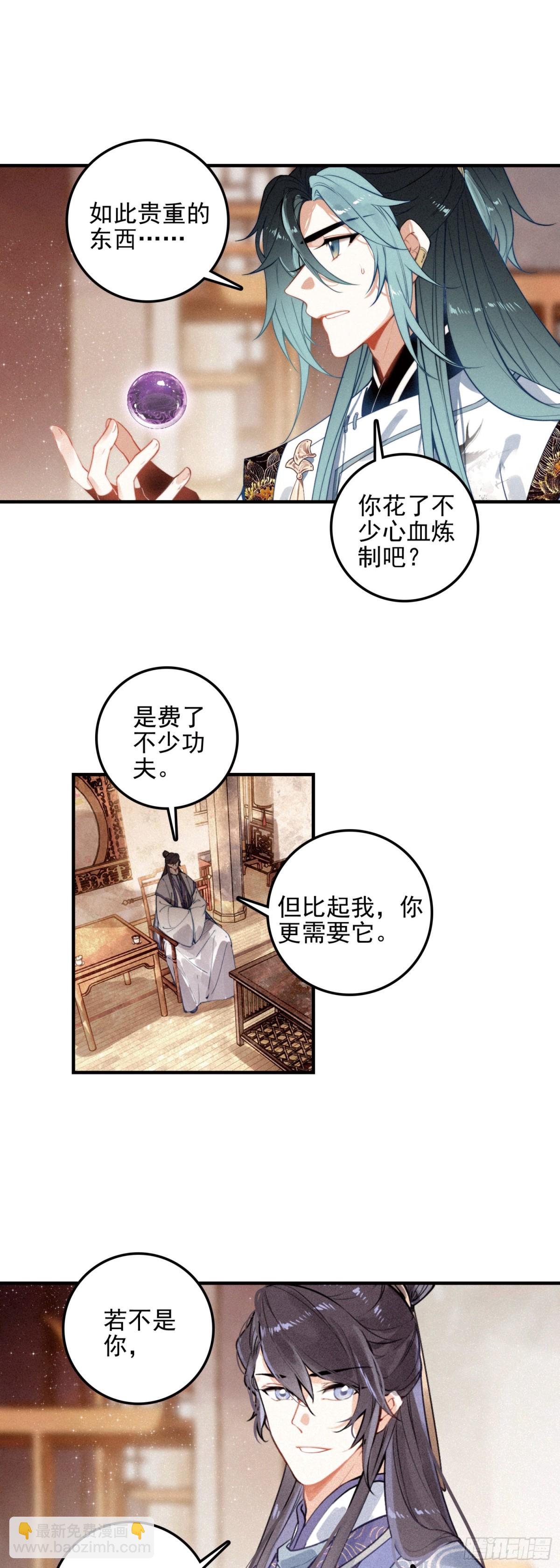 83 回家-第163话