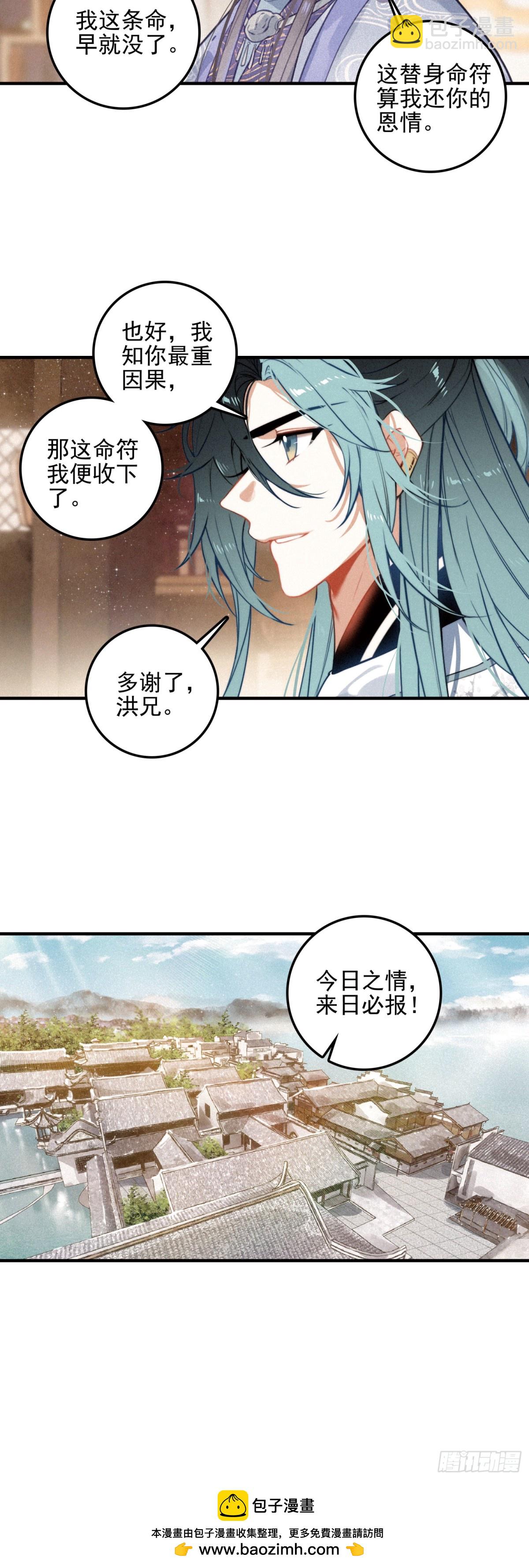 83 回家-第163话