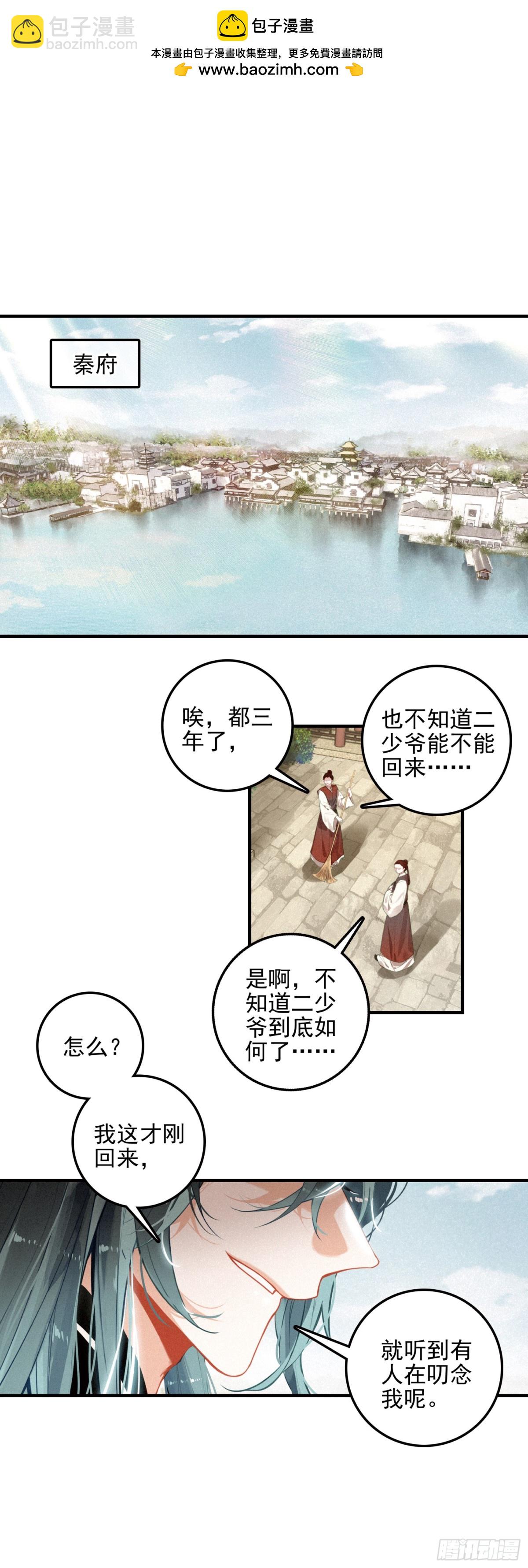 83 回家-第163话