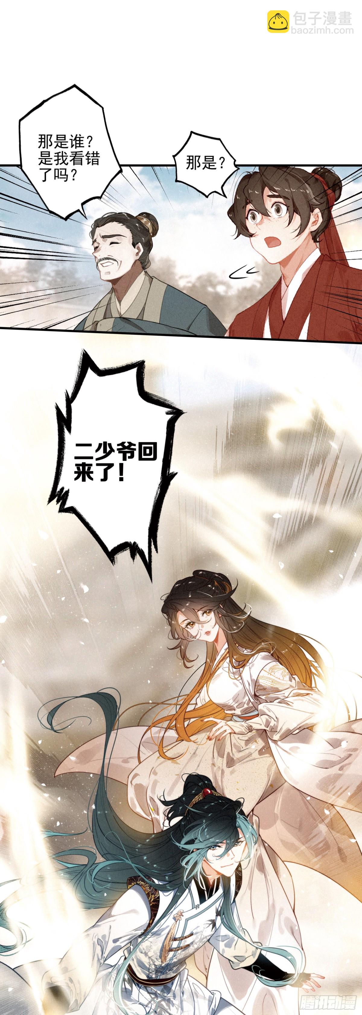 83 回家-第163话