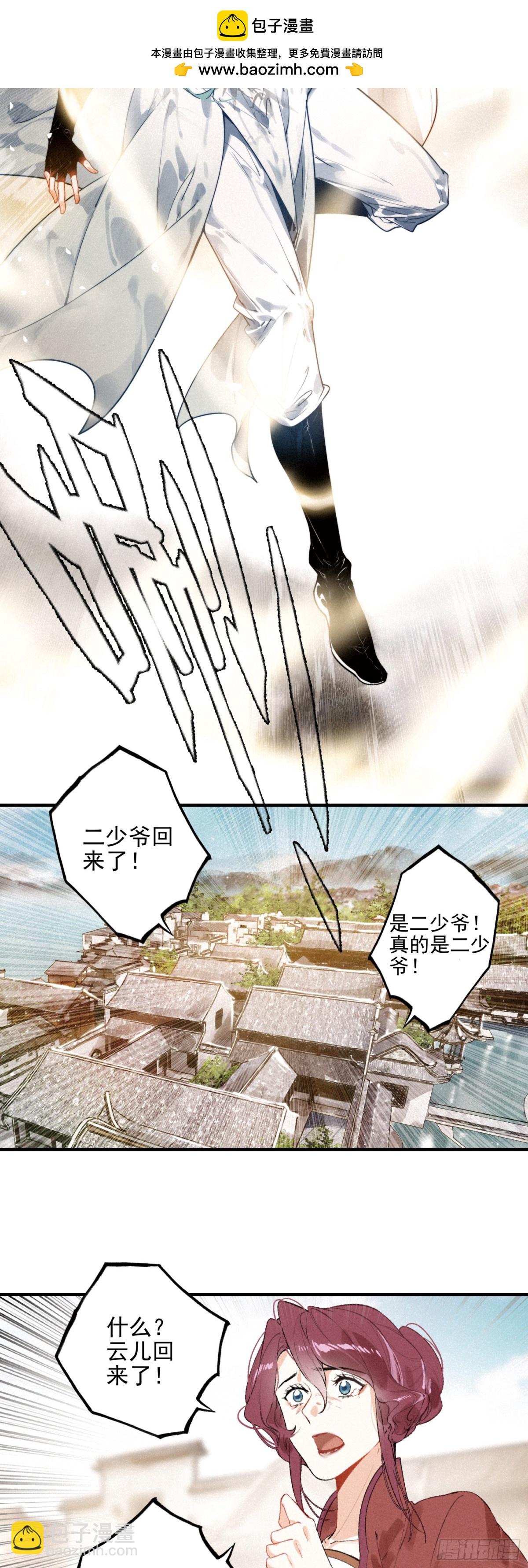83 回家-第163话