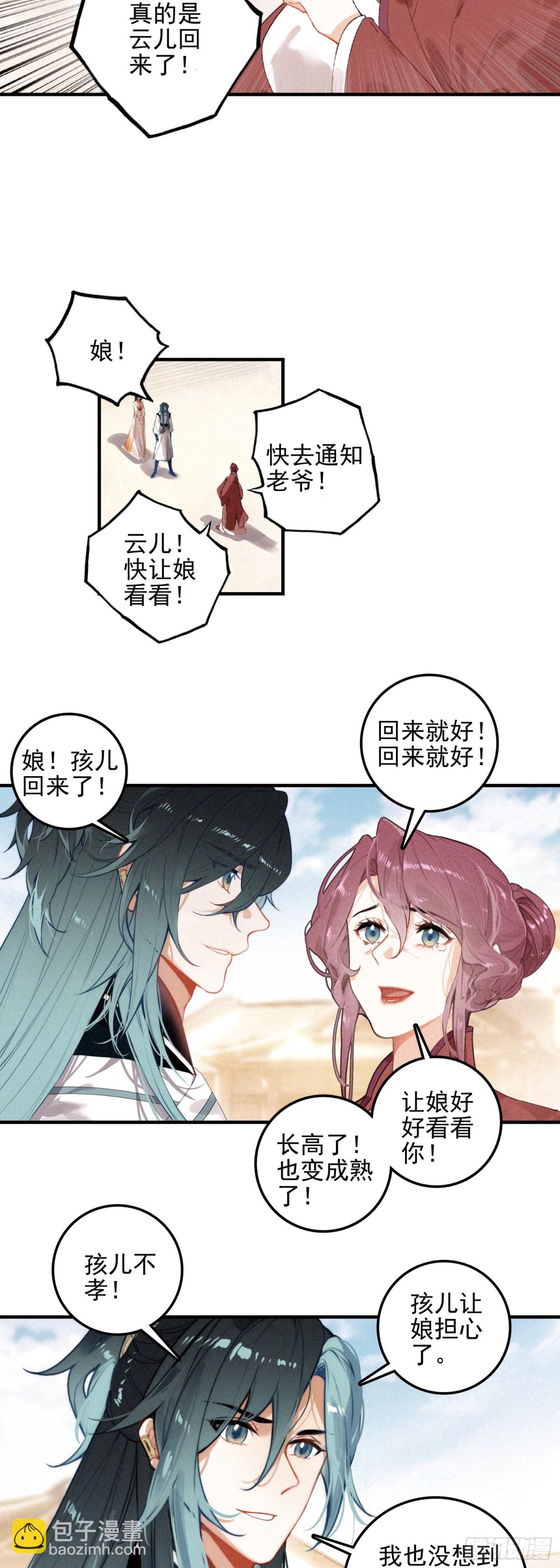 83 回家-第163话
