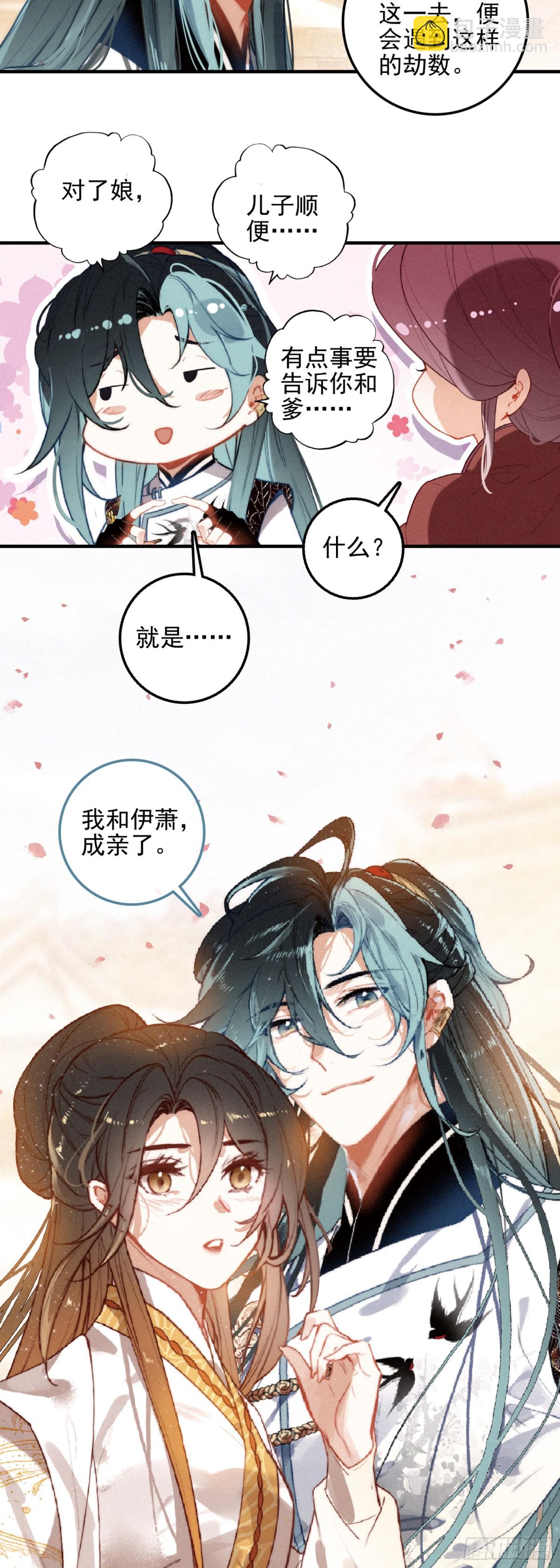 83 回家-第163话