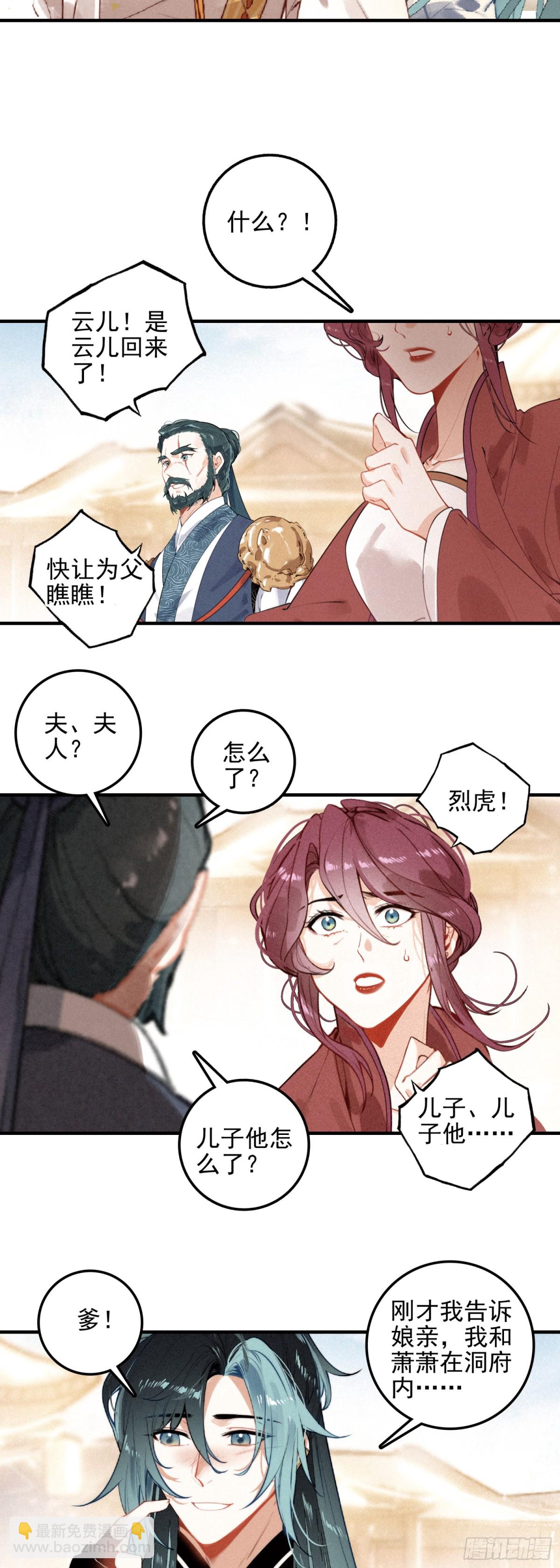 83 回家-第163话
