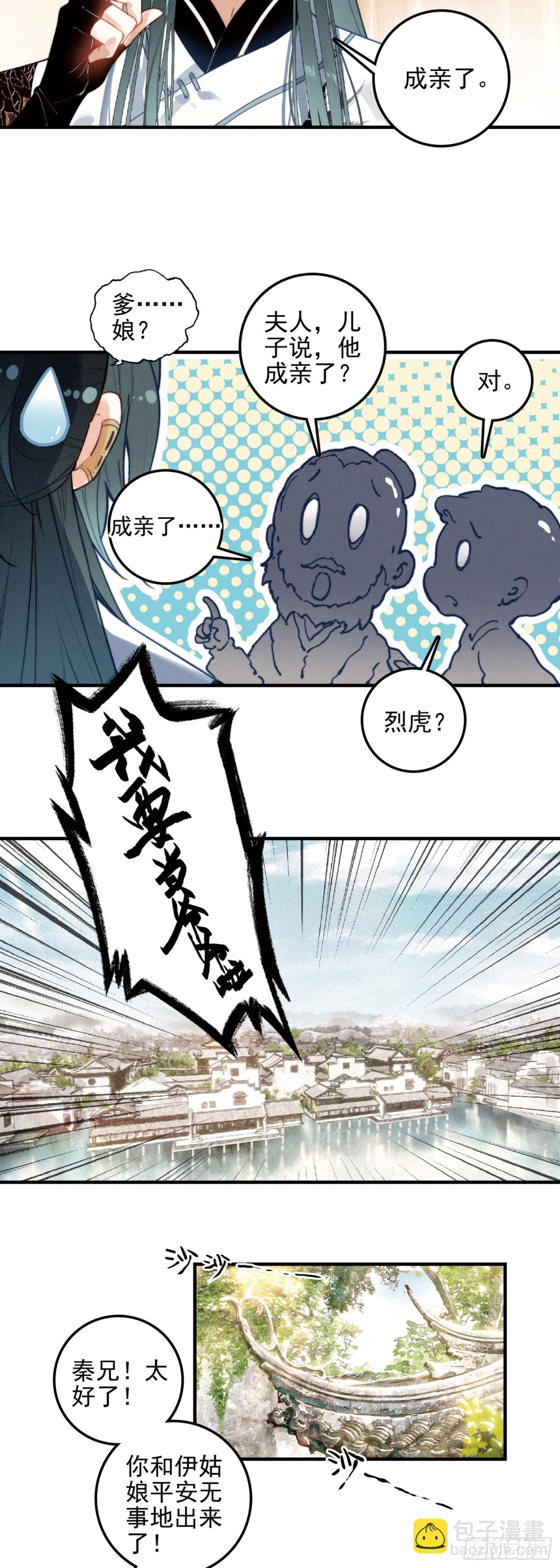 83 回家-第163话