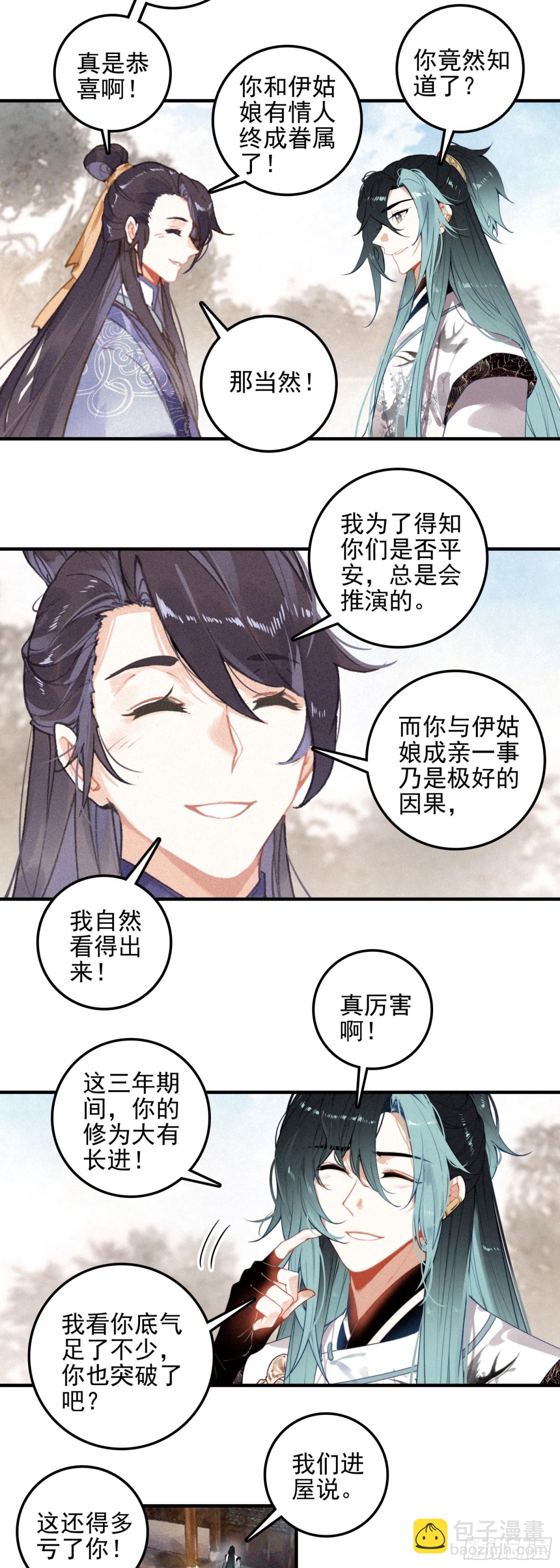 83 回家-第163话