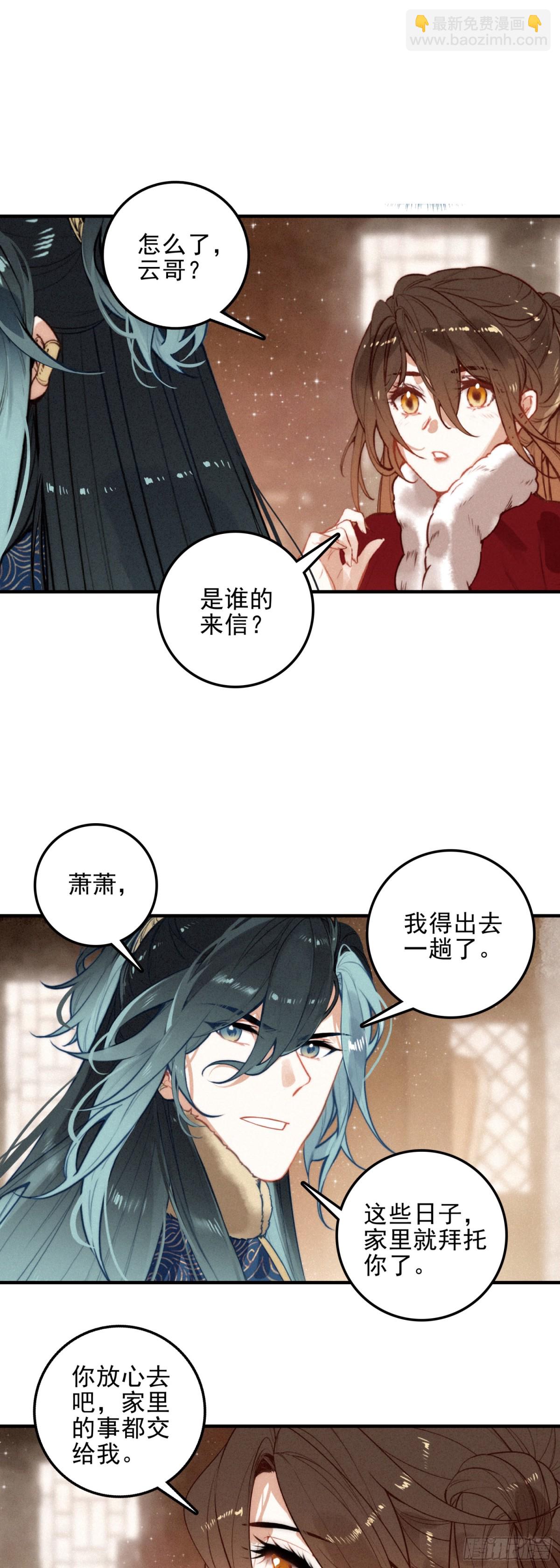 85 讯息-第165话