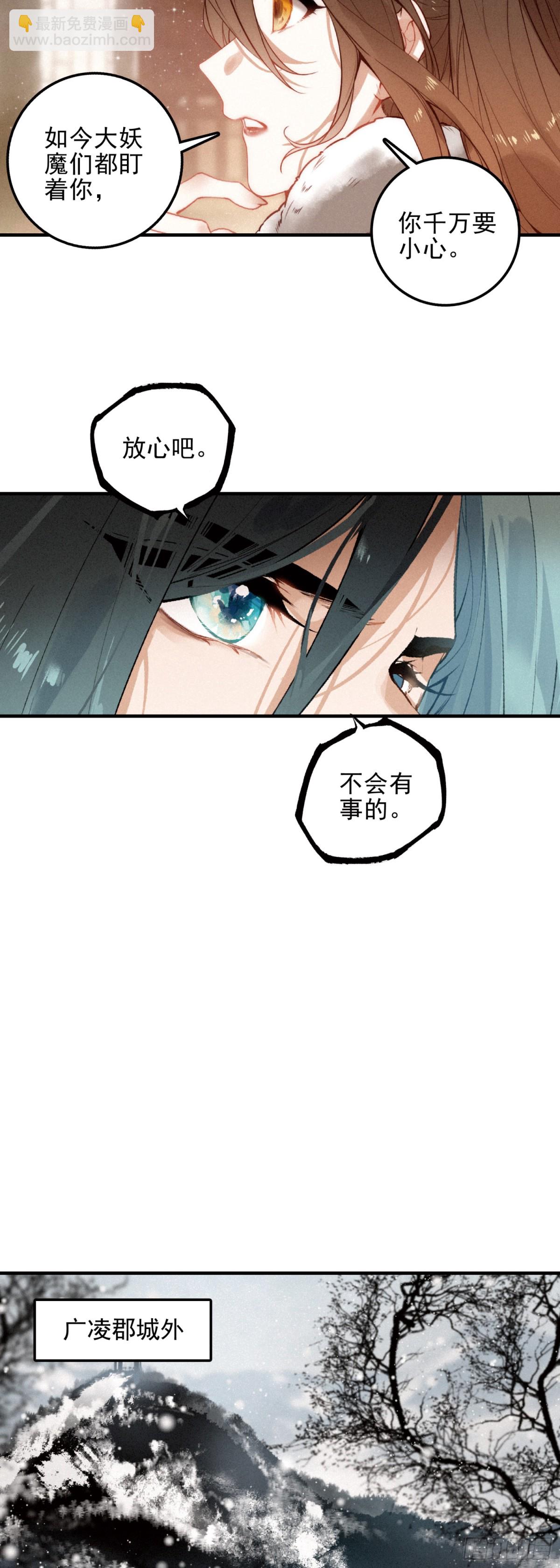 85 讯息-第165话