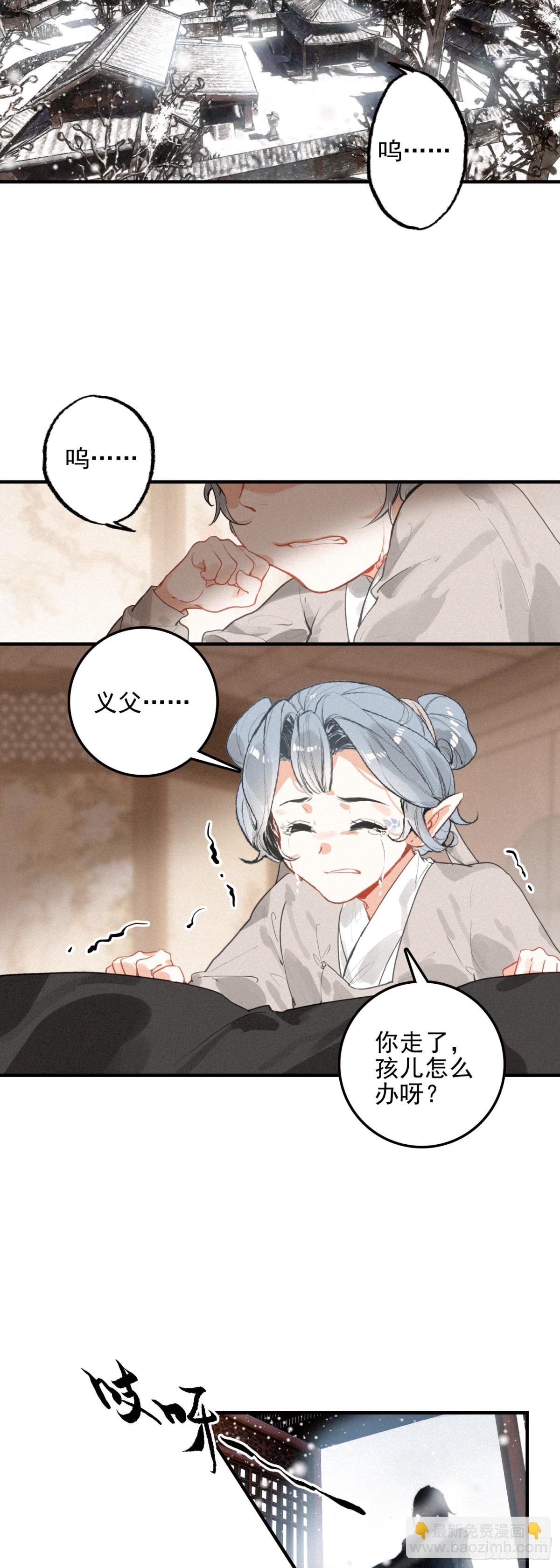 85 讯息-第165话