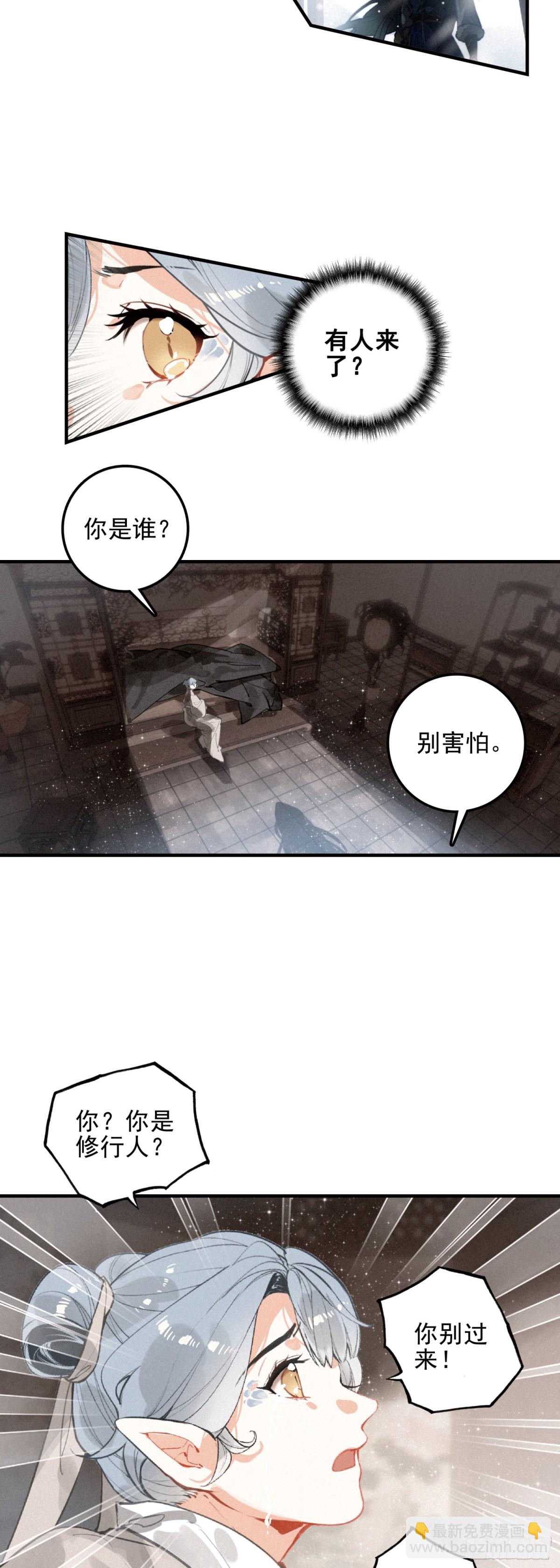 85 讯息-第165话