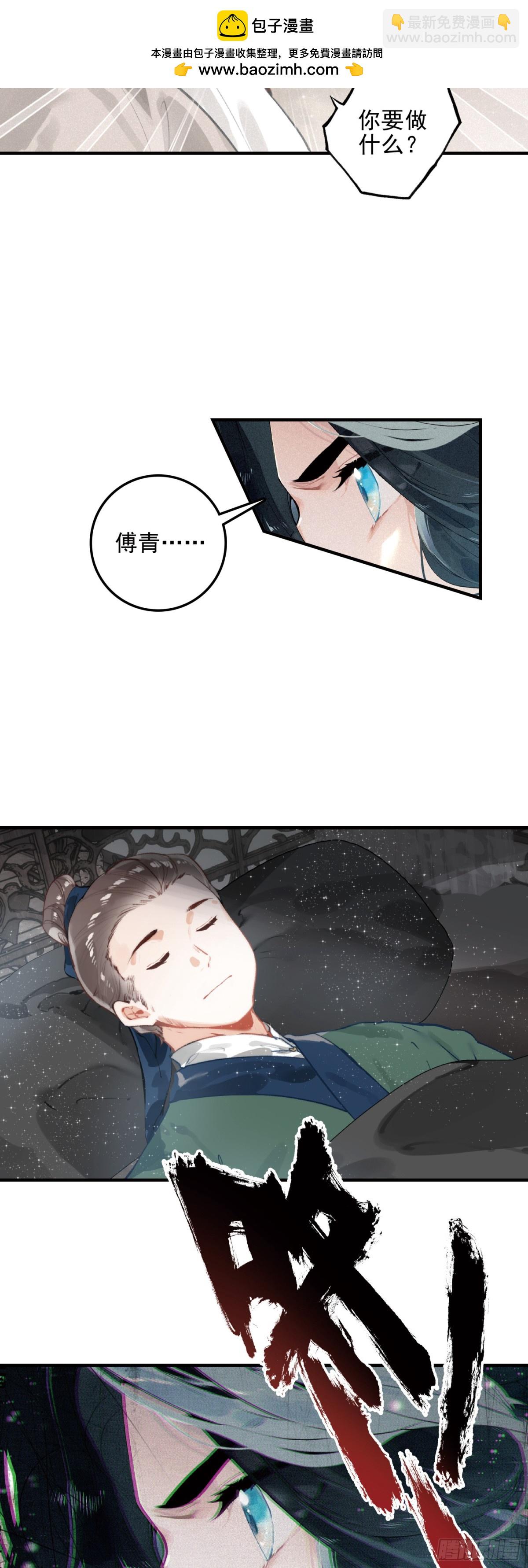 85 讯息-第165话