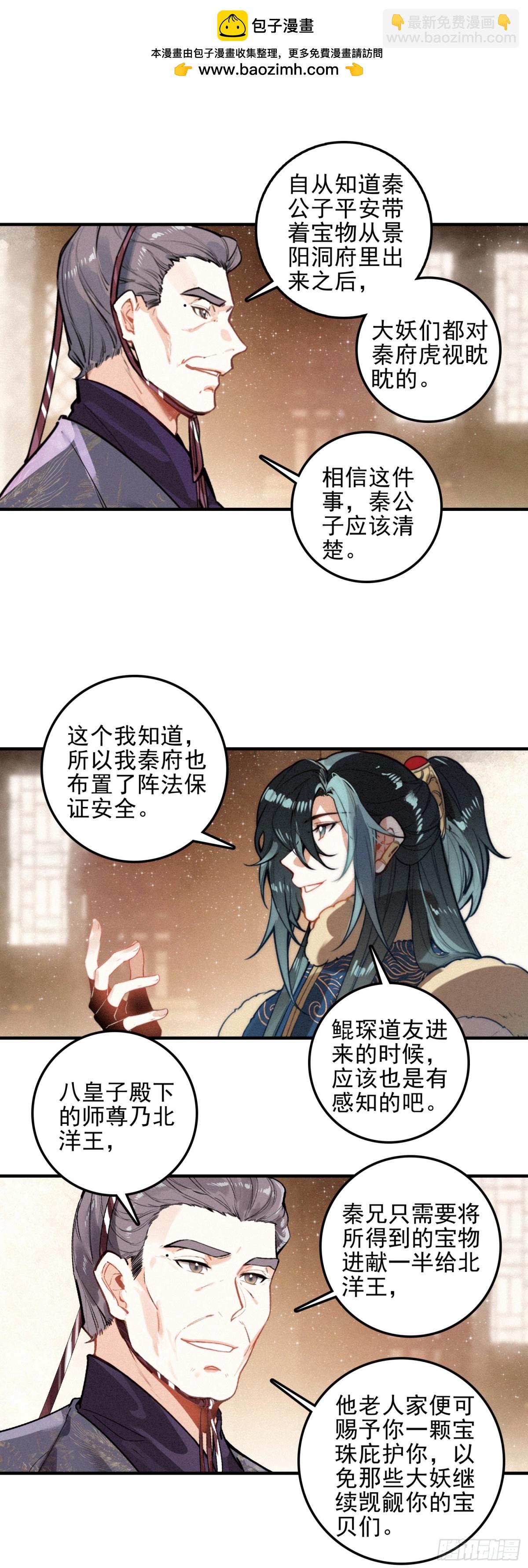 85 讯息-第165话