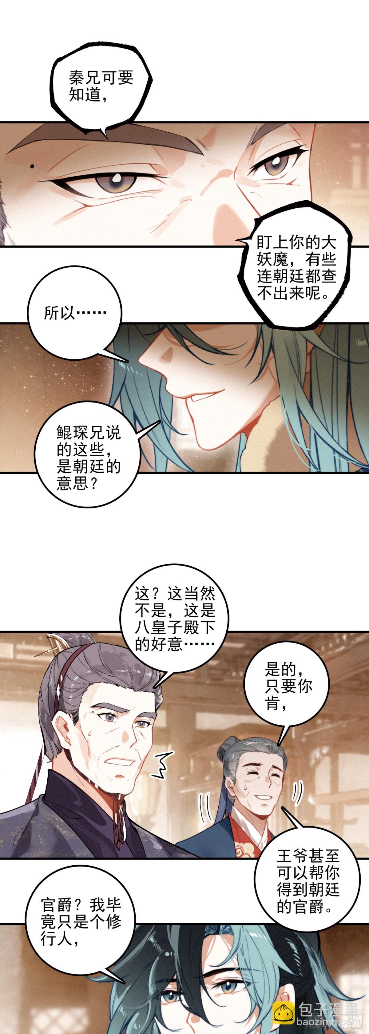 85 讯息-第165话