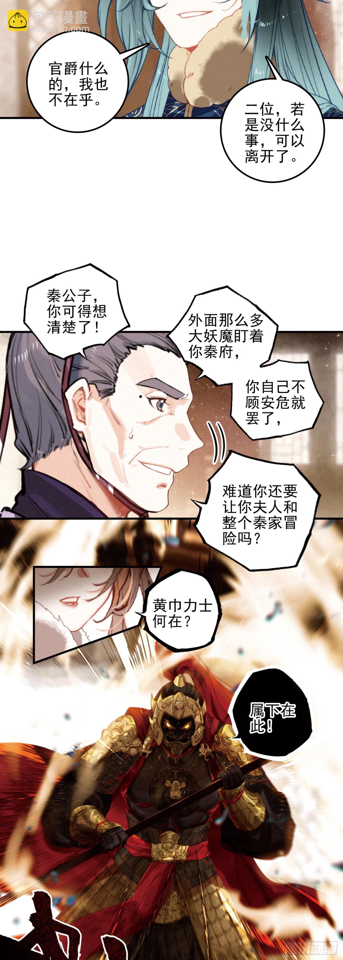85 讯息-第165话