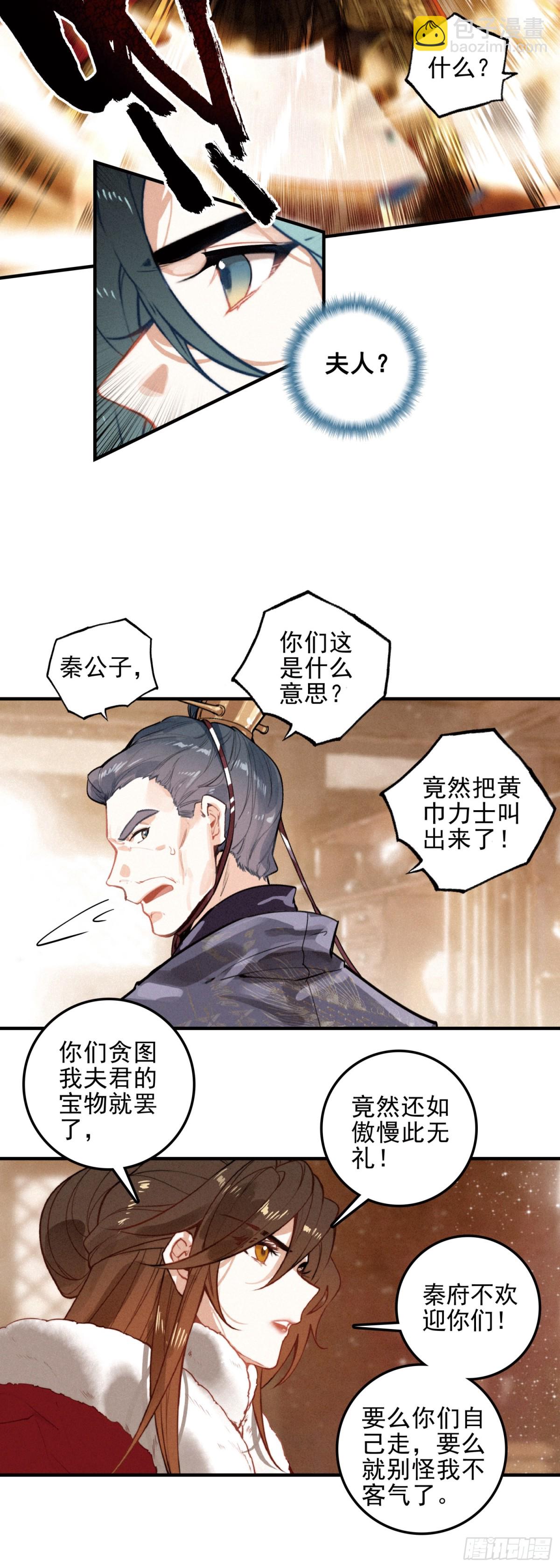 85 讯息-第165话