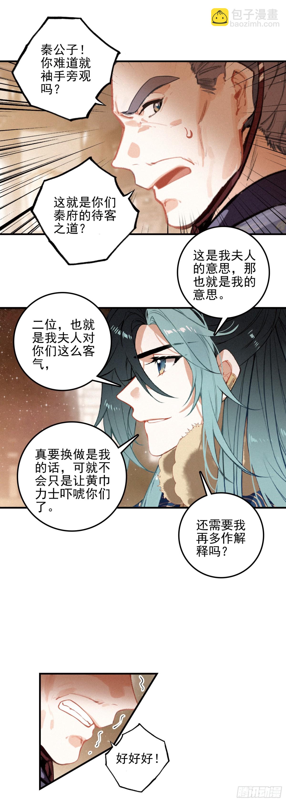 85 讯息-第165话