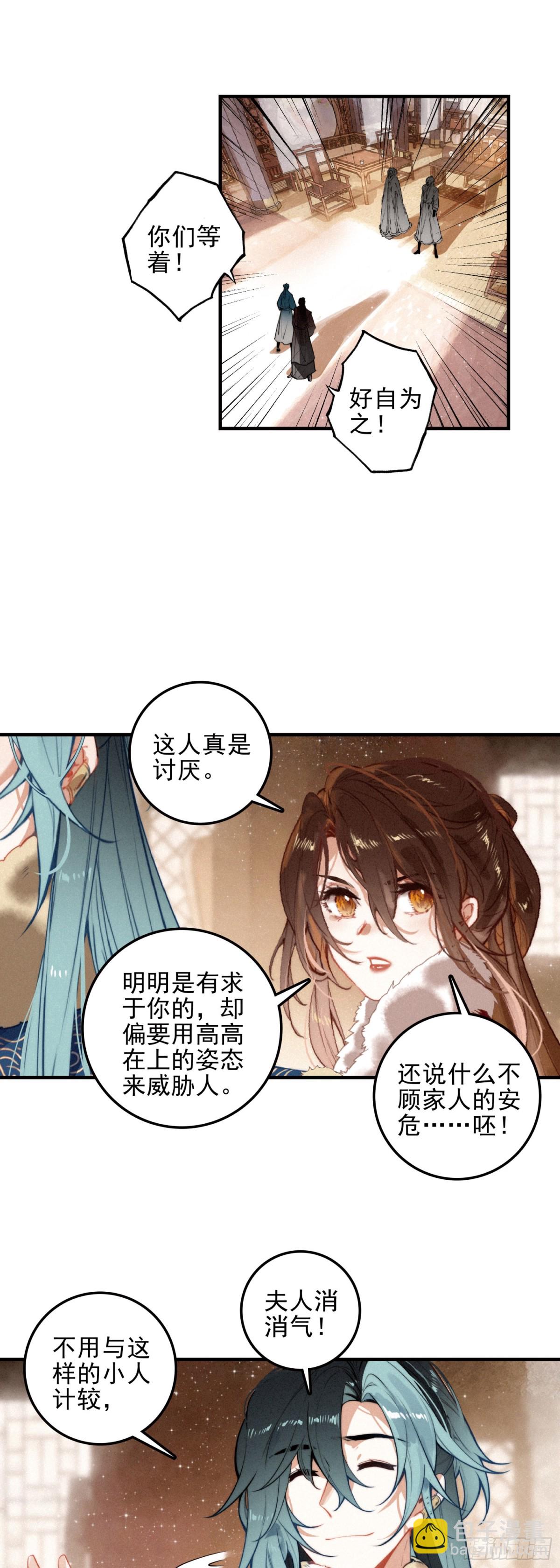 85 讯息-第165话