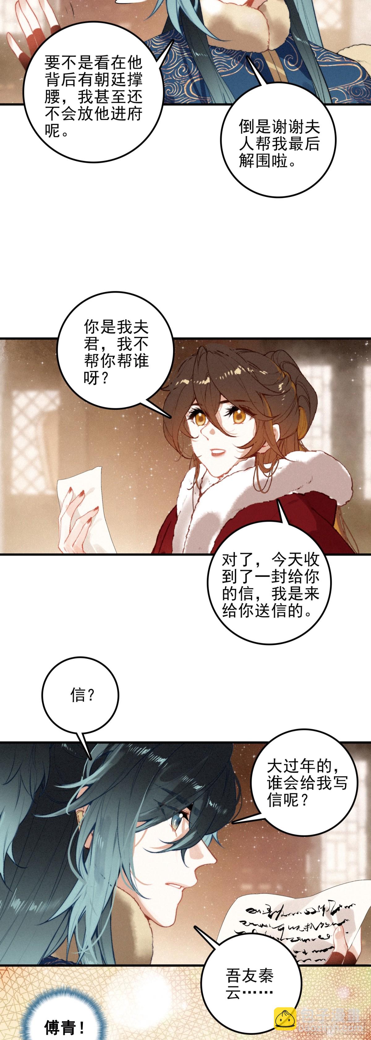 85 讯息-第165话