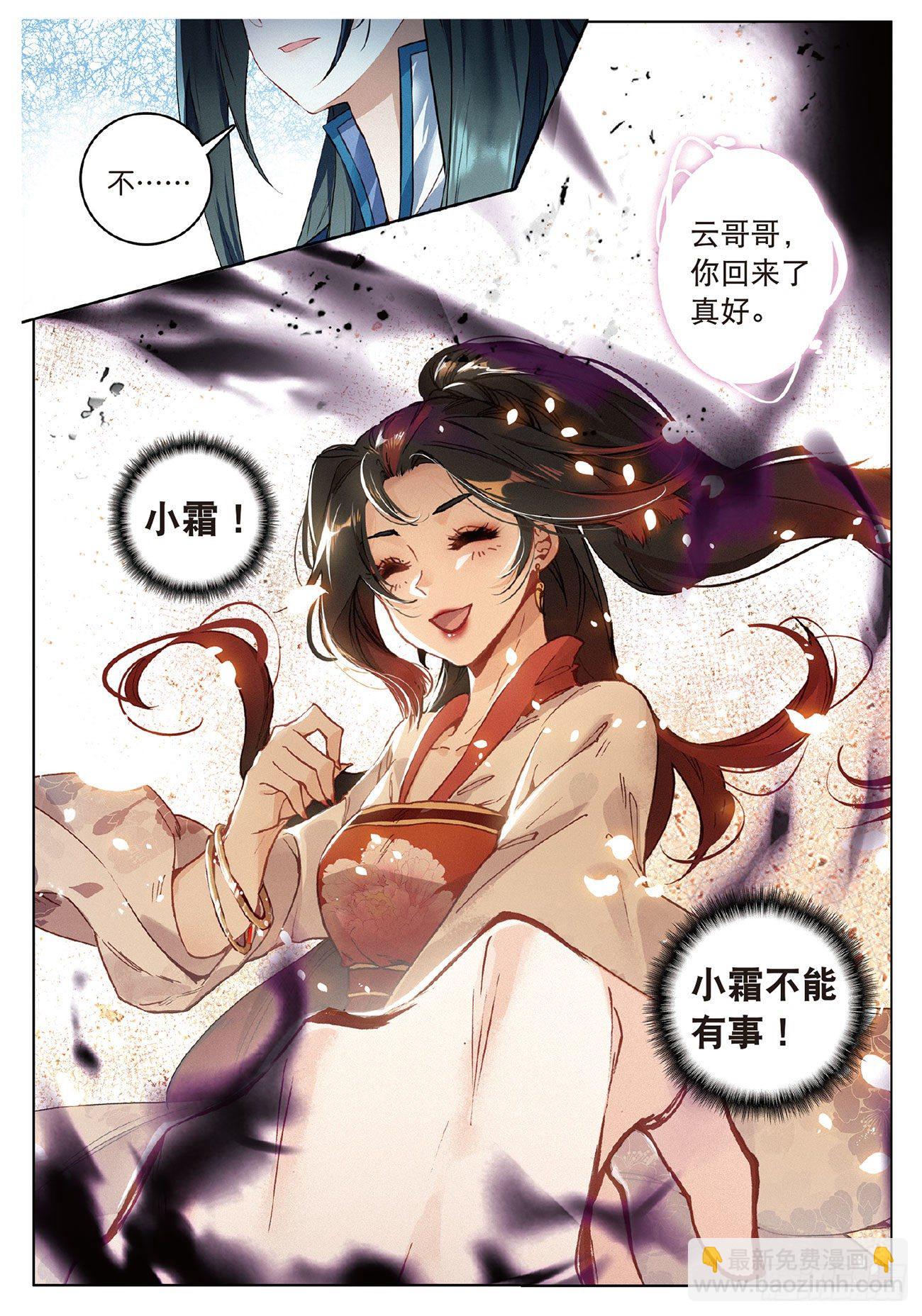 9  剧变（下）-第19话