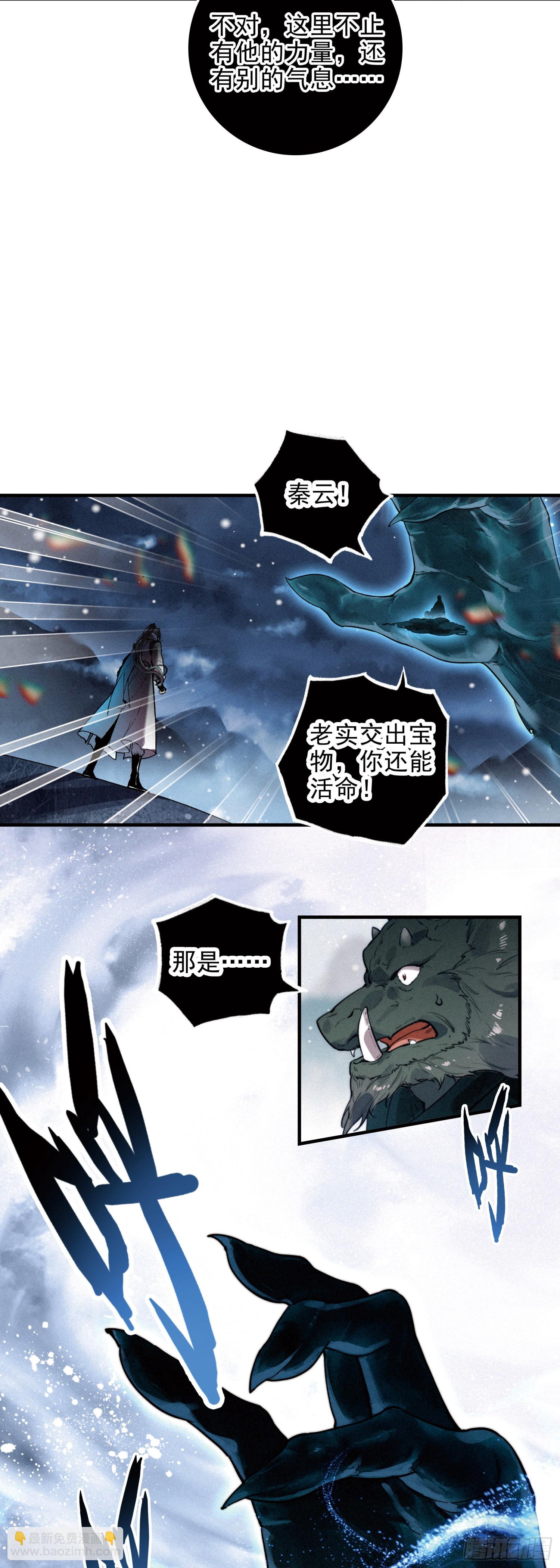 87 九山现身-第167话