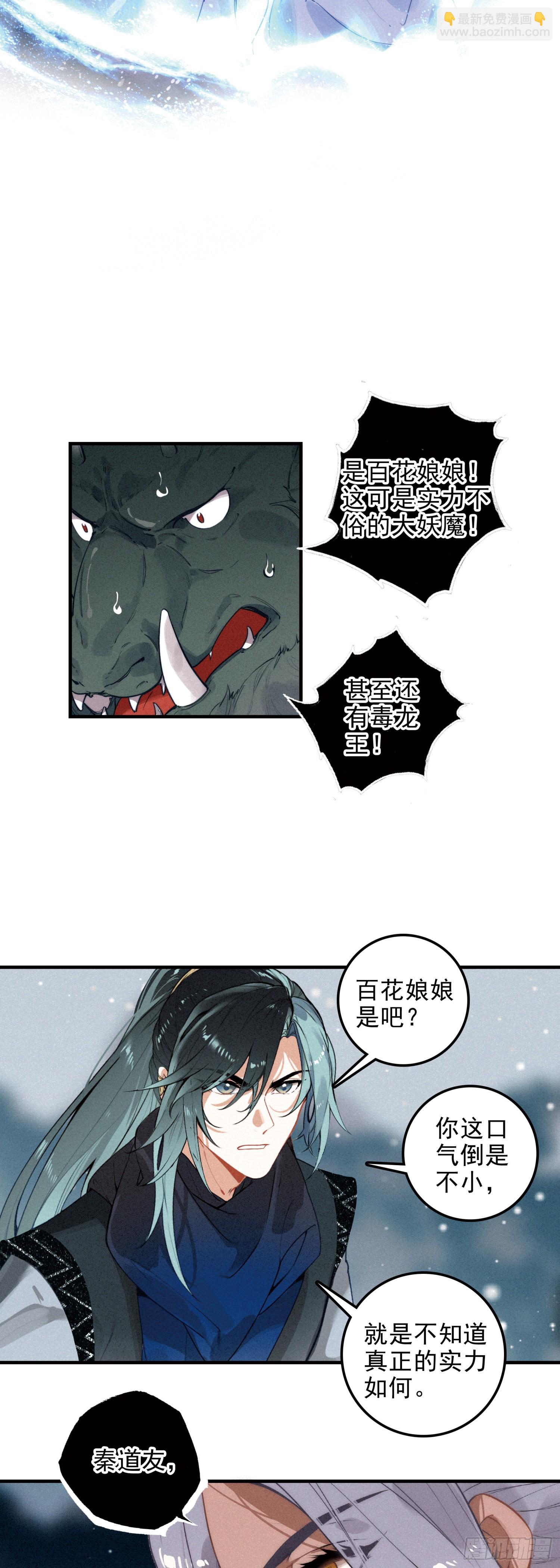 87 九山现身-第167话