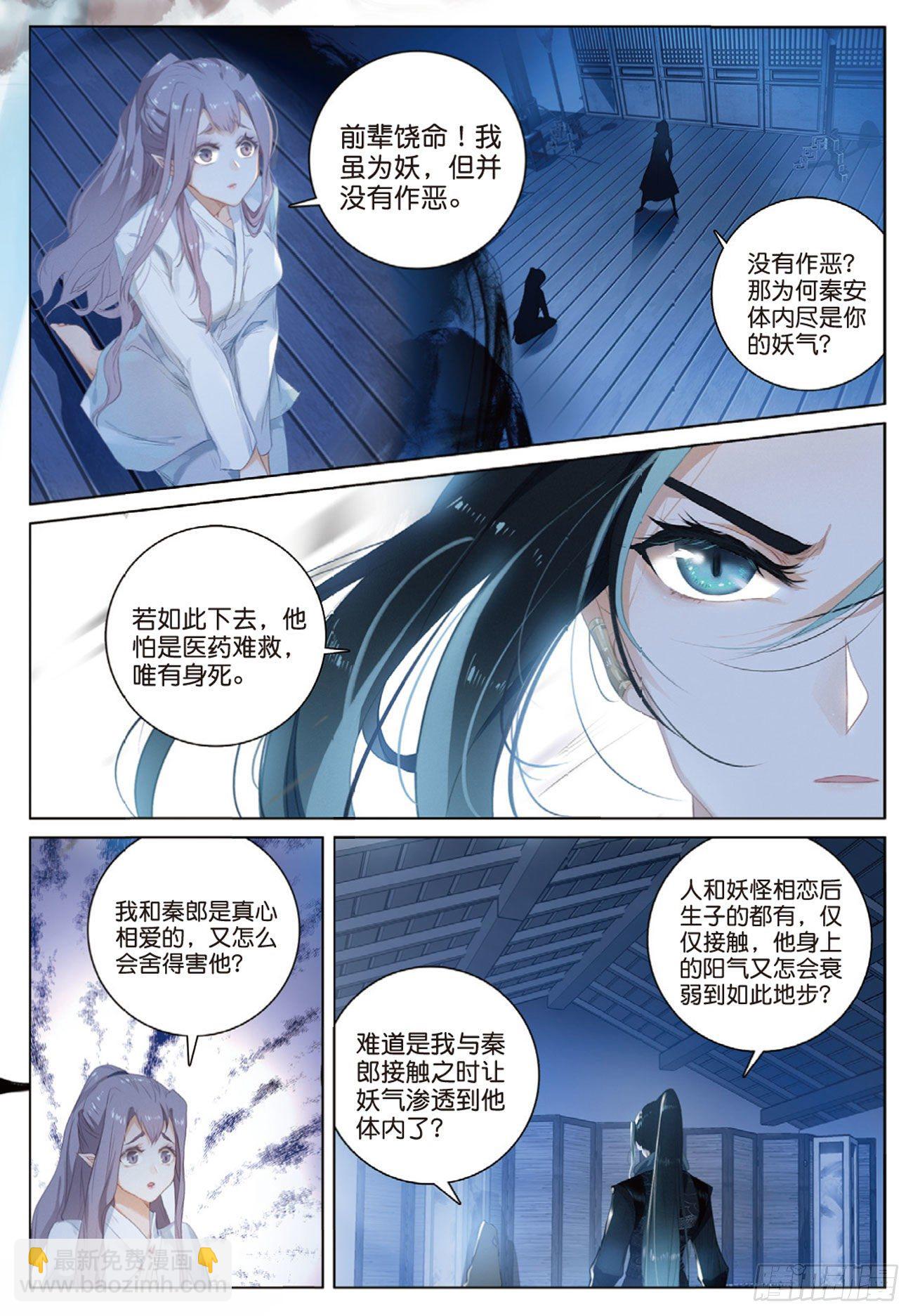 1  异状（下）-第3话