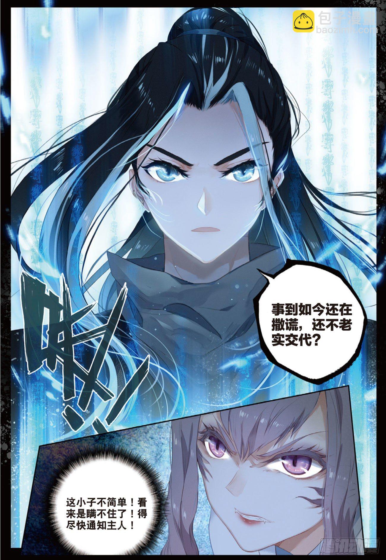 1  异状（下）-第3话