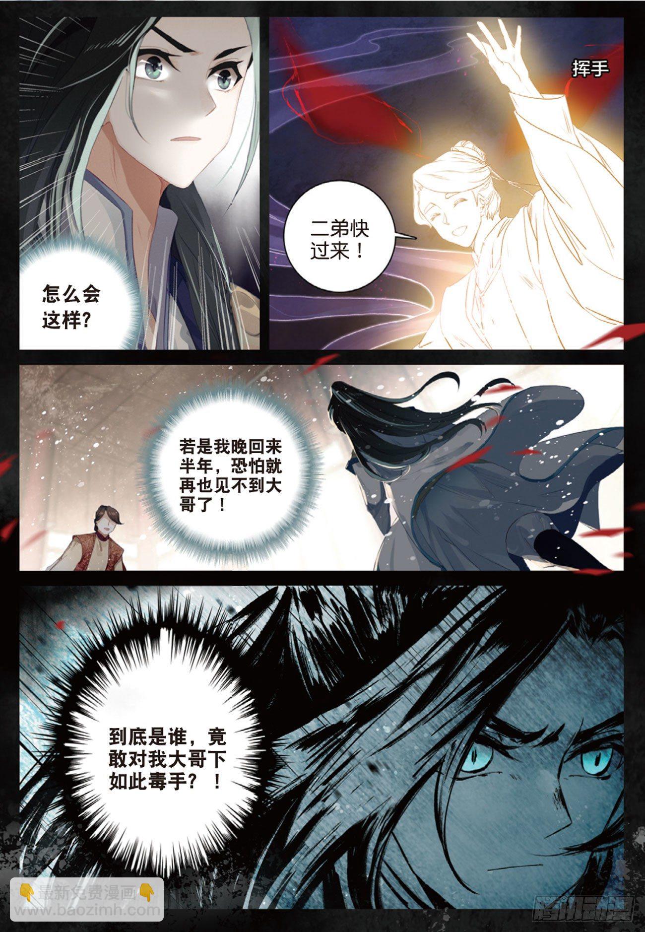 1  异状（下）-第3话