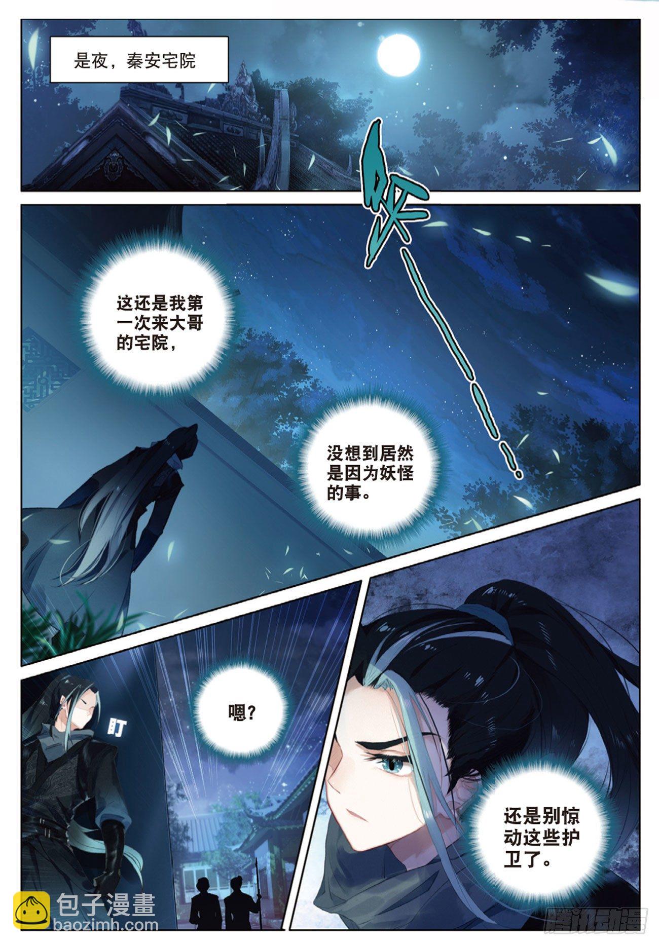 1  异状（下）-第3话