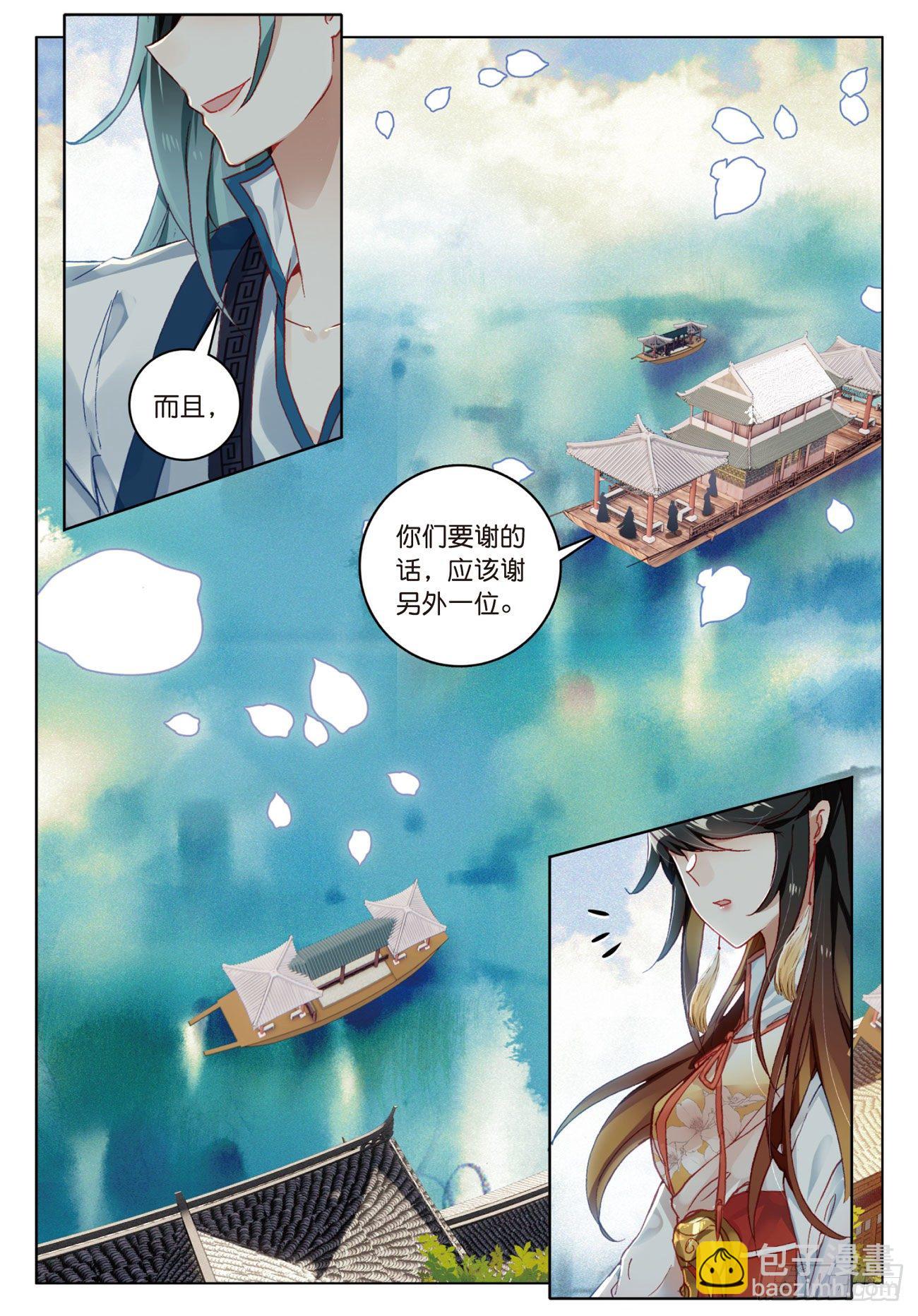 10  画舫危机（下）-第21话