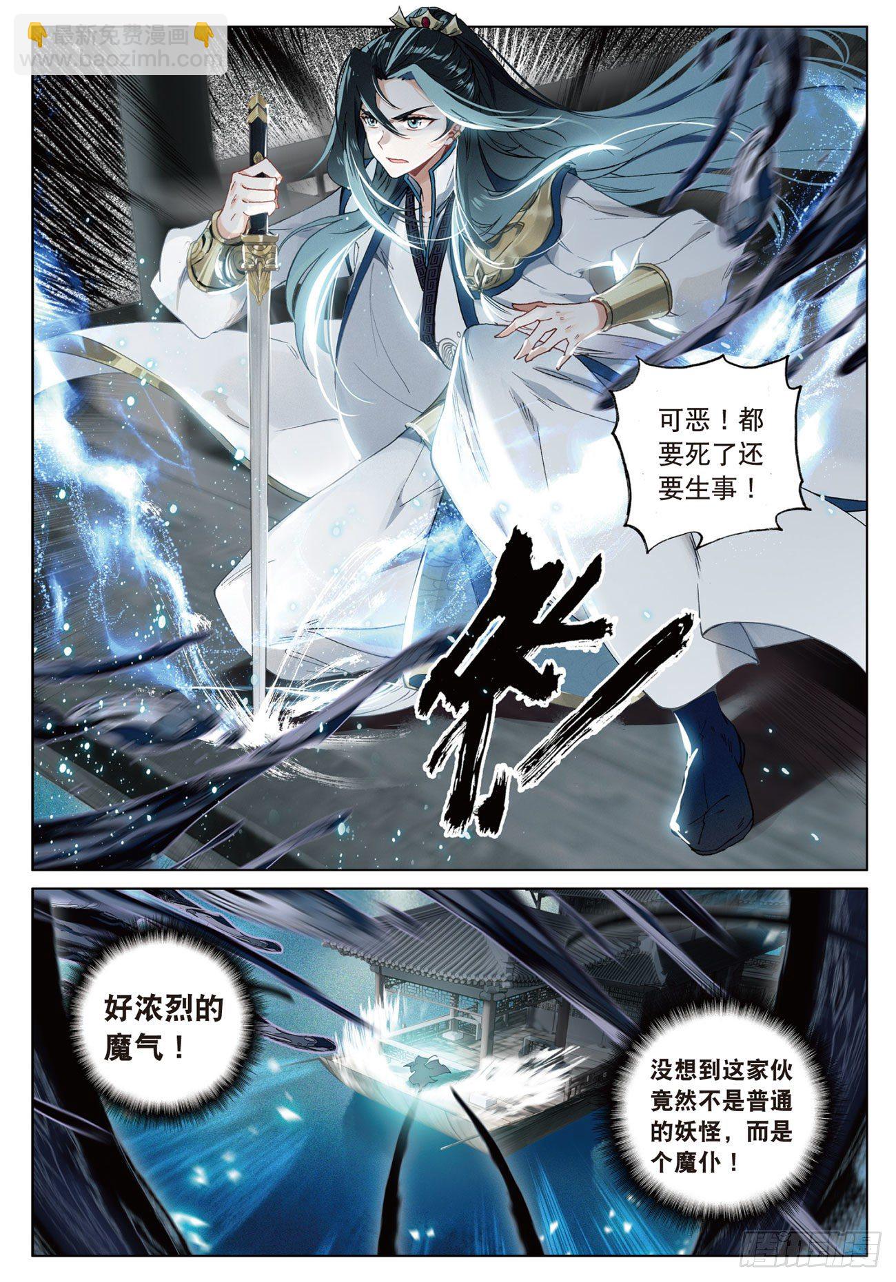 10  画舫危机（下）-第21话