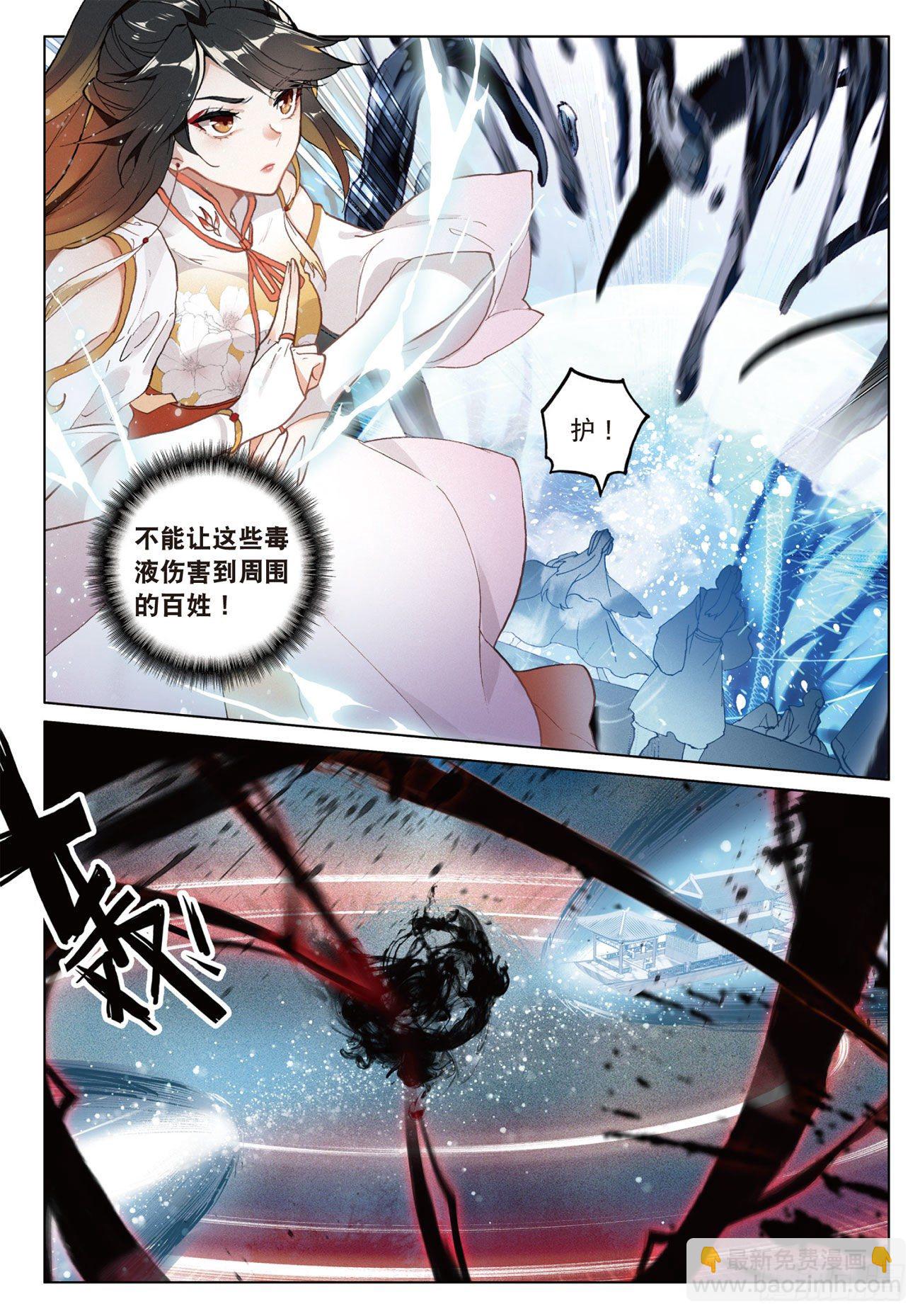 10  画舫危机（下）-第21话
