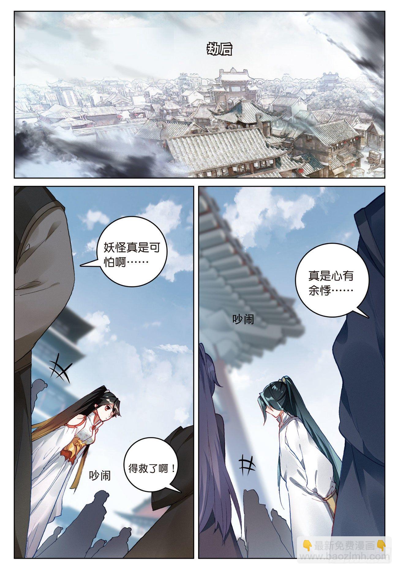 10  画舫危机（下）-第21话