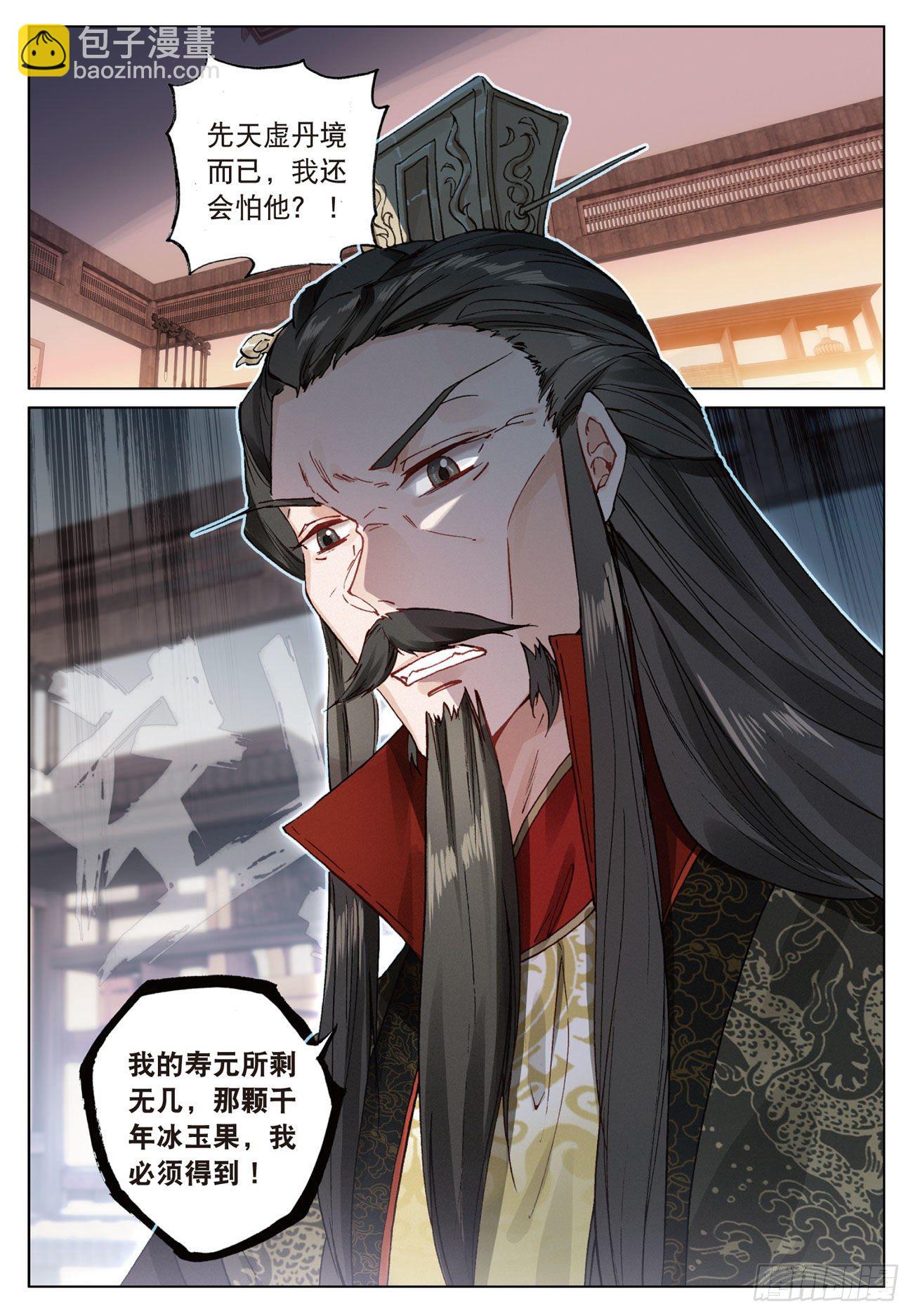11  初见（下）-第23话