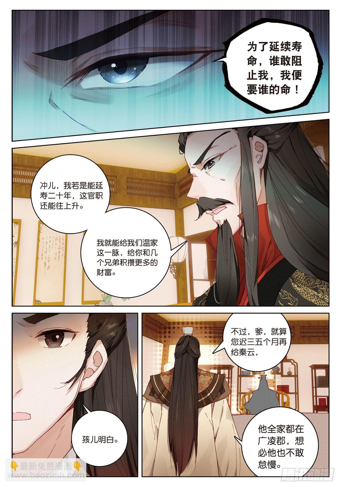 11  初见（下）-第23话