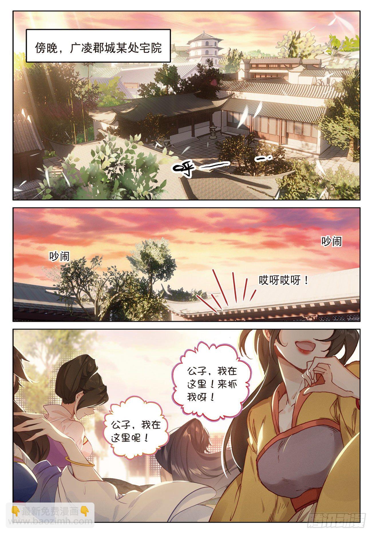 11  初见（下）-第23话