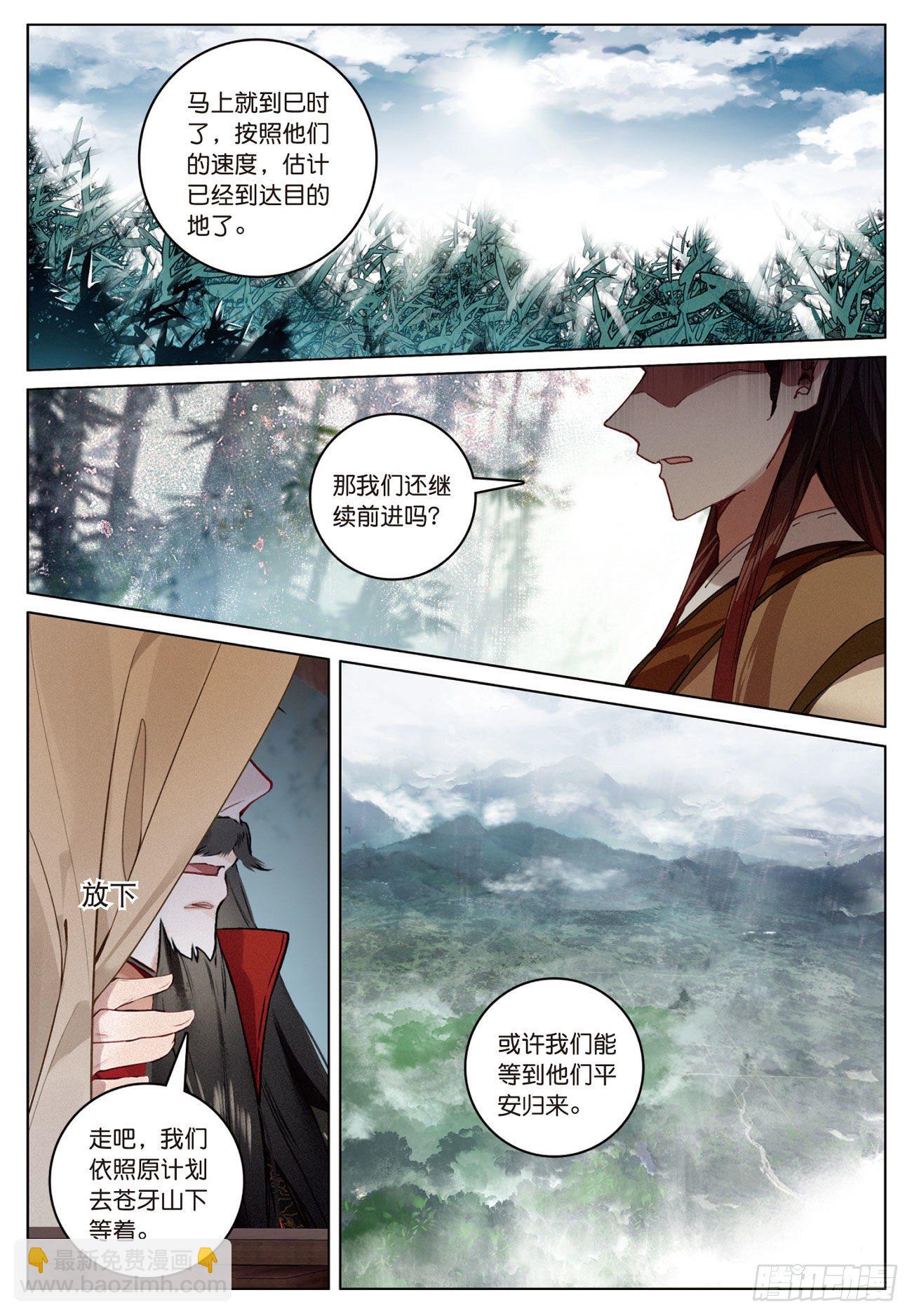15  苍牙山（下）-第31话