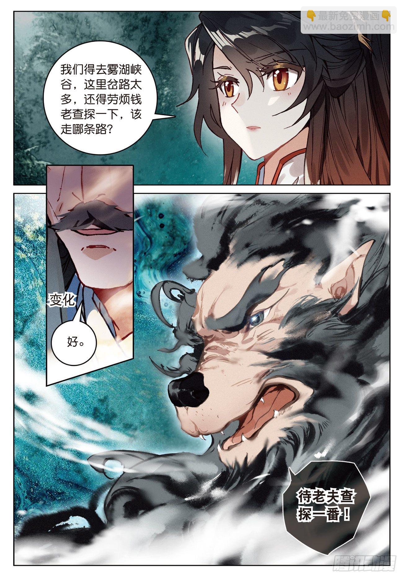 15  苍牙山（下）-第31话