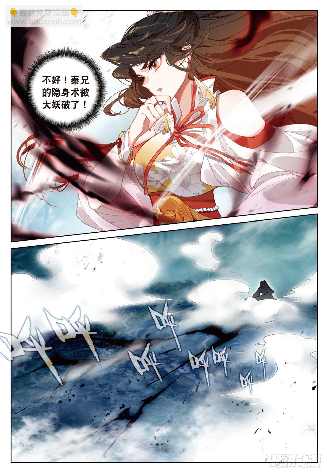 16  一触即发（下）-第33话